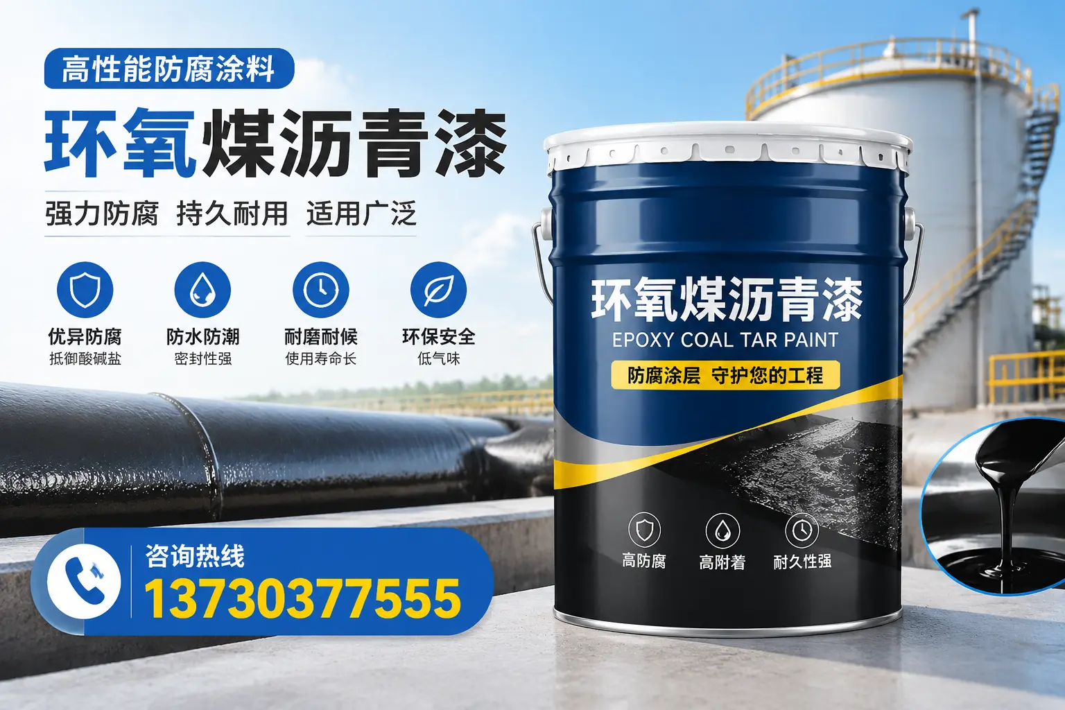 环氧煤沥青漆的耐久性分析，适合南平的使用场景