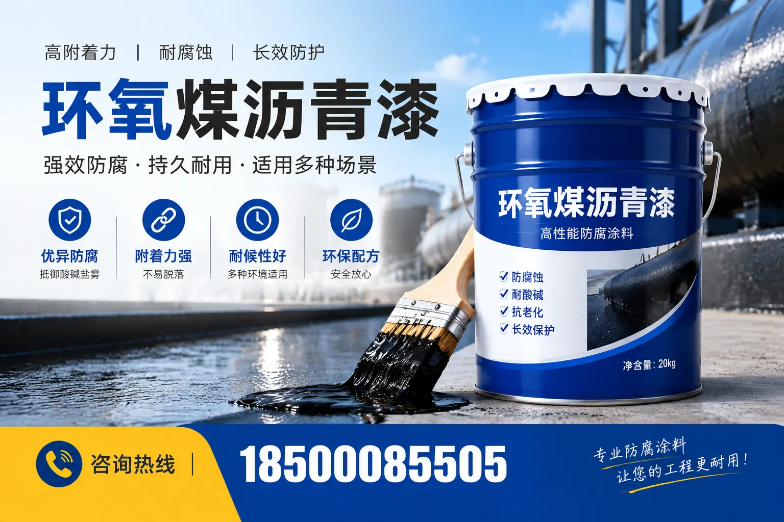 环氧煤沥青漆与其他漆类的比较，南平用户的选择依据
